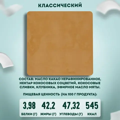 Подарочный набор Белого шоколада, 4 плитки.