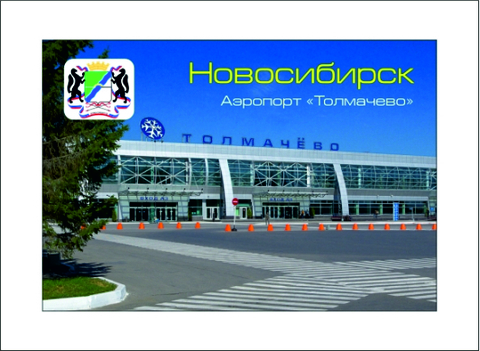 Урал Сувенир - Новосибирск магнит закатной 80*53 мм №0024