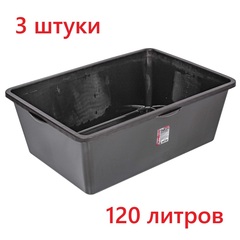 Таз строительный прямоугольный, 120 л (РемоКолор) 62-2-192 (3 штуки)