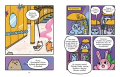 Приключения котика и кошечки. Книга 5. Волшебство в поместье