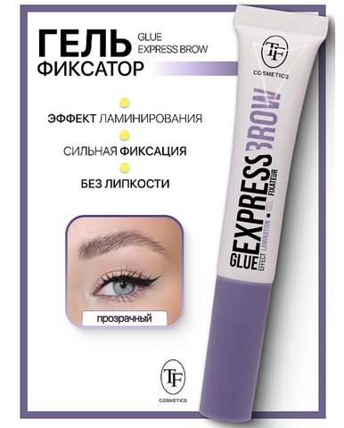 Гель-фиксатор для бровей прозрачный Glue Express Brow TF