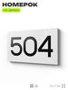 Номер на дверь 504, табличка на дверь для офиса, квартиры, кабинета, аудитории, склада, белая 120х70 мм, Айдентика Технолоджи
