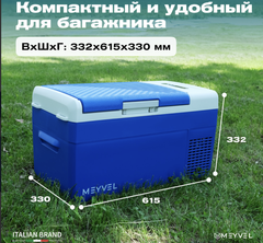 Компрессорный автохолодильник Meyvel AF-M20 (20 л.) (12/24/110V)