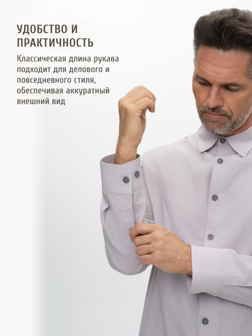 Классическая рубашка серого цвета