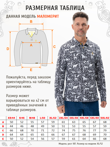 Поло с длинным рукавом «Ночная тайга» мужское