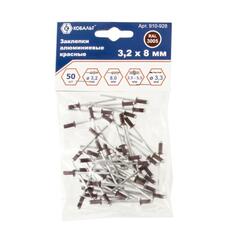 Заклепки вытяжные КОБАЛЬТ алюминиевые, 3,2 х 8 мм, красные RAL 3005 (50 шт.) (910-928)
