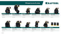 KRAFTOOL KP-11 поясная сумка с быстросъёмным креплением FastClip, 170 х 360 мм (38777)