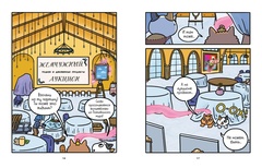 Приключения котика и кошечки. Книга 5. Волшебство в поместье