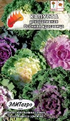 Семена Капуста Декоративная Осенняя красавица