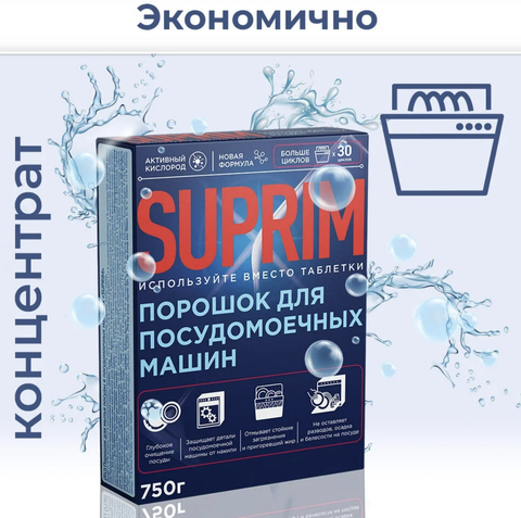 Порошок для посудомоечных машин 750г (Сонца) — фото 4