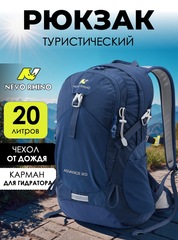 Рюкзак Nevo Rhino 9282-NW Navy