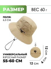 Панама походная складывающаяся Skully YFM-C-40 sand - 2