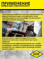 Вал гибкий с вибронаконечником DDE ZX35 1 м к VD850Z (241-680)