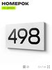 Номер на дверь 498, табличка на дверь для офиса, квартиры, кабинета, аудитории, склада, белая 120х70 мм, Айдентика Технолоджи