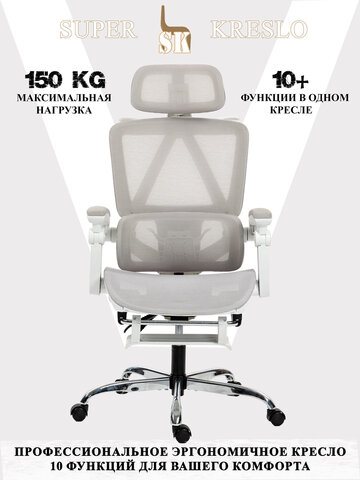 Кресло офисное LS-980 white, с регулировкой спинки, двойная спинка, сетка, черное