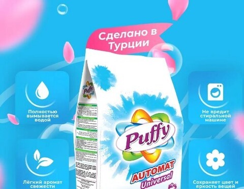 Стиральный порошок PUFFY MATIK COLOR & WHITE универсальный 9 кг