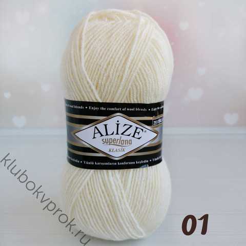 ALIZE SUPERLANA KLASIK 01, Кремовый