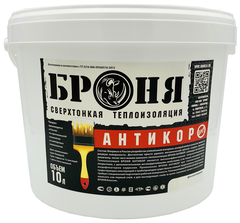 Броня Антикор 10л жидкая теплоизоляция