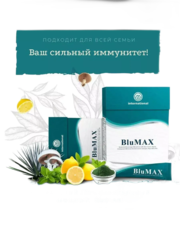 BluMAX чистка крови иммунитет 20 саше
