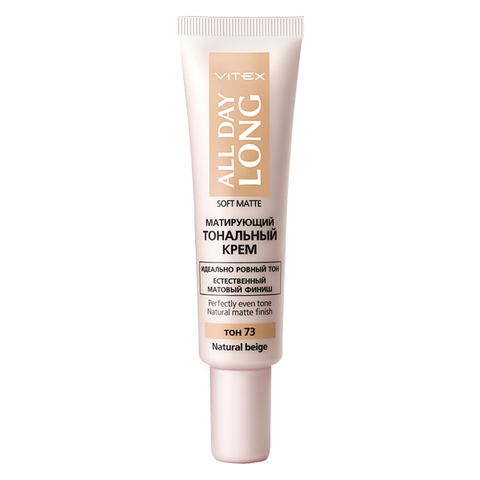 VITEX ALL DAY LONG SOFT MATTE Тональный крем Матирующий тон73 Natural beige 30мл