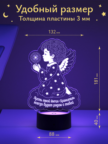 Ночник 