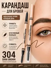 TF CU38 Карандаш д/бровей автоматический I'm TREND тон304  серо-коричневый (Китай)