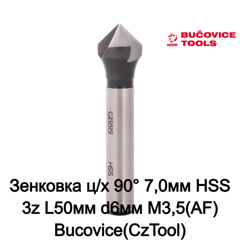 Зенковка ц/х 90° 7,0мм HSS 3z L50мм d6мм M3,5(AF) Bucovice(CzTool) 741070