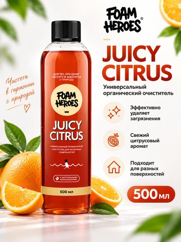 Foam Heroes Универсальный органический очиститель Juicy Citrus, 500мл