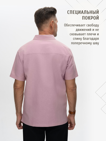 Рубашка с коротким рукавом цвета розового восхода