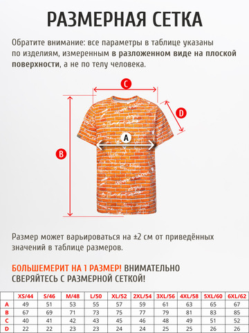 Футболка «Кирпичная стена» из мягкого хлопкового трикотажа мужская