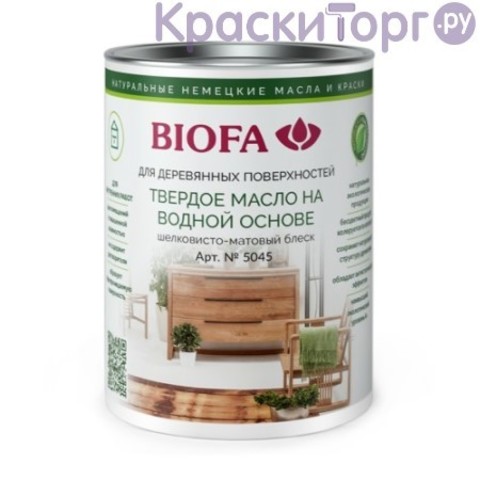 Масло твердое на водной основе Biofa 5045 / Биофа шелковисто-матовое