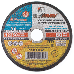 Круг отрезной Луга 41 125x2x22.23 A 36 S BF 80 ex.(уп.25 шт) 3337