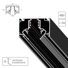 Шинопровод магнитный в натяжной потолок Arte Lamp LINEA-ACCESSORIES A474306 3м