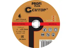 40004т Диск отрезной по металлу и нерж. стали Т41- 125 х 1,2 х 22,2 мм CUTOP Profi Plus