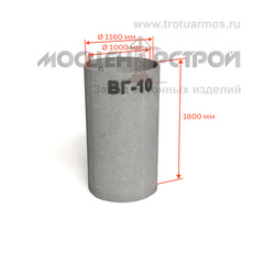 Колодец ВГ-10