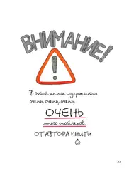 Тоторо и я. Графическая биография Хаяо Миядзаки