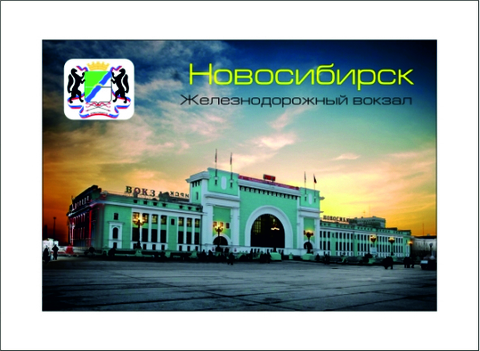 Урал Сувенир - Новосибирск магнит закатной 80*53 мм №0022