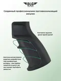 Прорезиненная пистолетная Soft рукоятка на AR