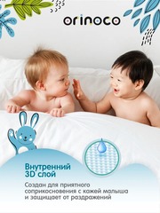 Подгузники-трусики детские ORINOCO