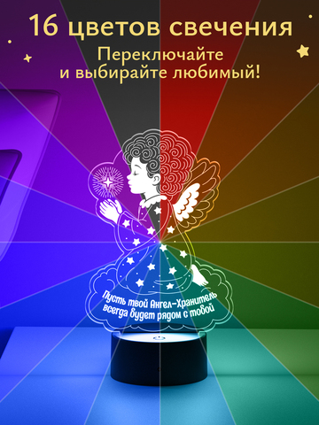 Ночник 