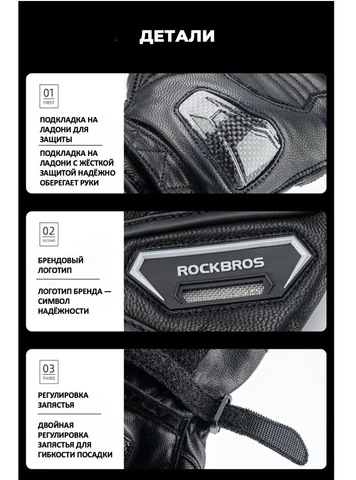 Картинка мотоперчатки Rockbros   - 11