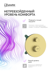 Смеситель термостатический для душа встраиваемый Lemark LMF-8065B-BRLG 