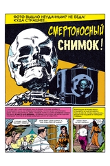 Древние комиксы. Криминал. Жестокие сюжеты №1