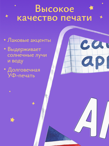 Открытка Учителю английского языка