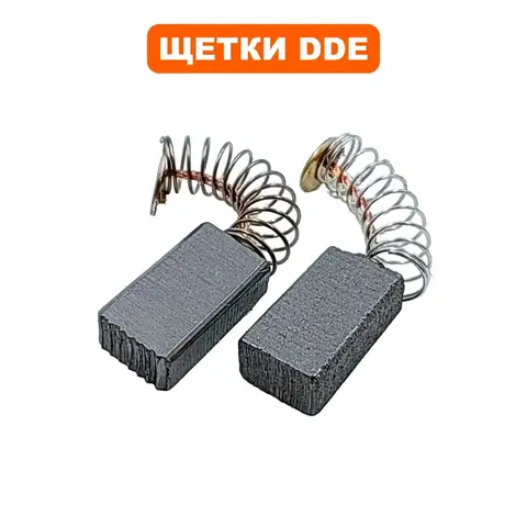 Щетка графитовая DDE VD850Z (пара)