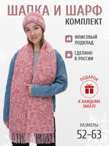 Набор шапки и шарфа розового цвета (С бахромой)