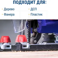 Пилки для лобзика по дереву, ДСП ПРАКТИКА тип T301CD 116 х 90 мм, быстрый рез, HCS (2шт.) (034-571)