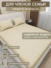 Наматрасник 90х200 см на резинке, толстый