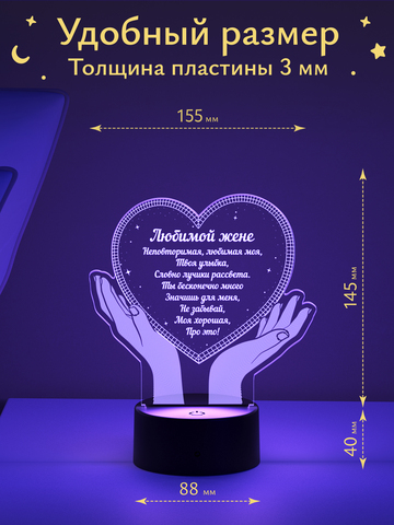 Ночник 