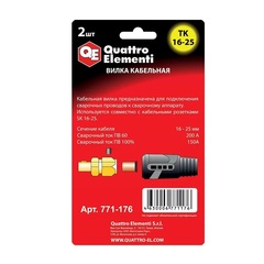 Кабельный разъем QUATTRO ELEMENTI вилка сварочного кабеля ТК 16-25 ( до 200 А/45В) 2 шт ве (771-176)